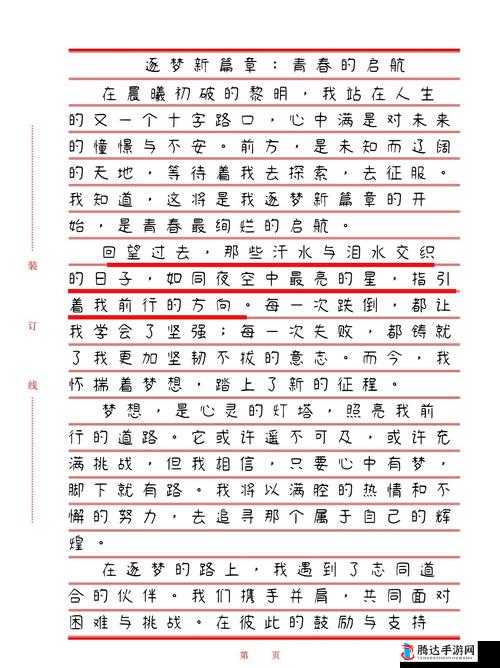 我刚满十八岁:开启人生全新篇章迎接未来挑战