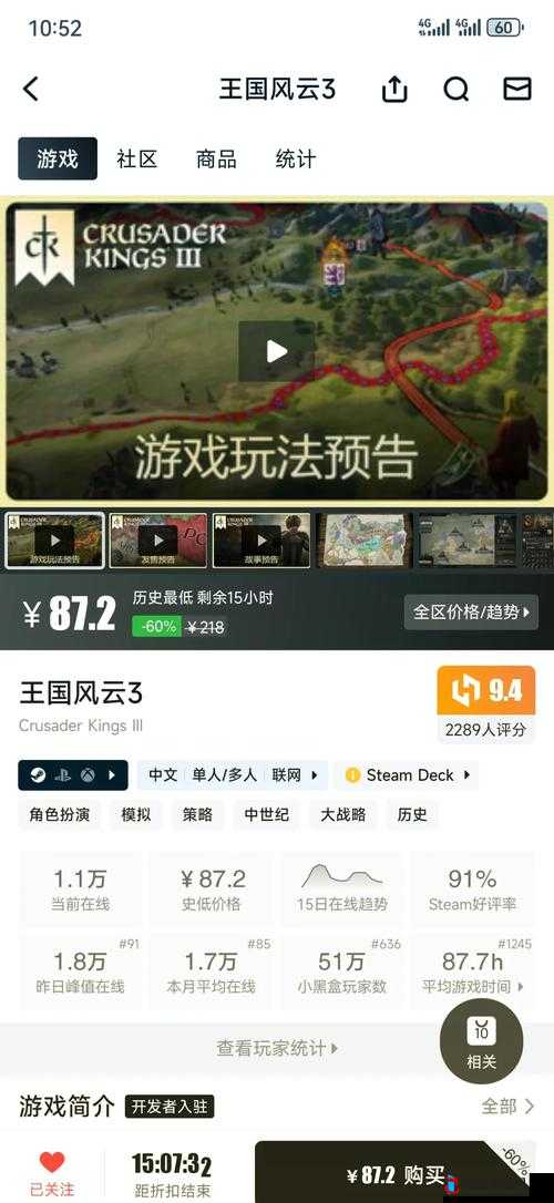王国风云3内部分裂怎么办,分裂解决方法介绍
