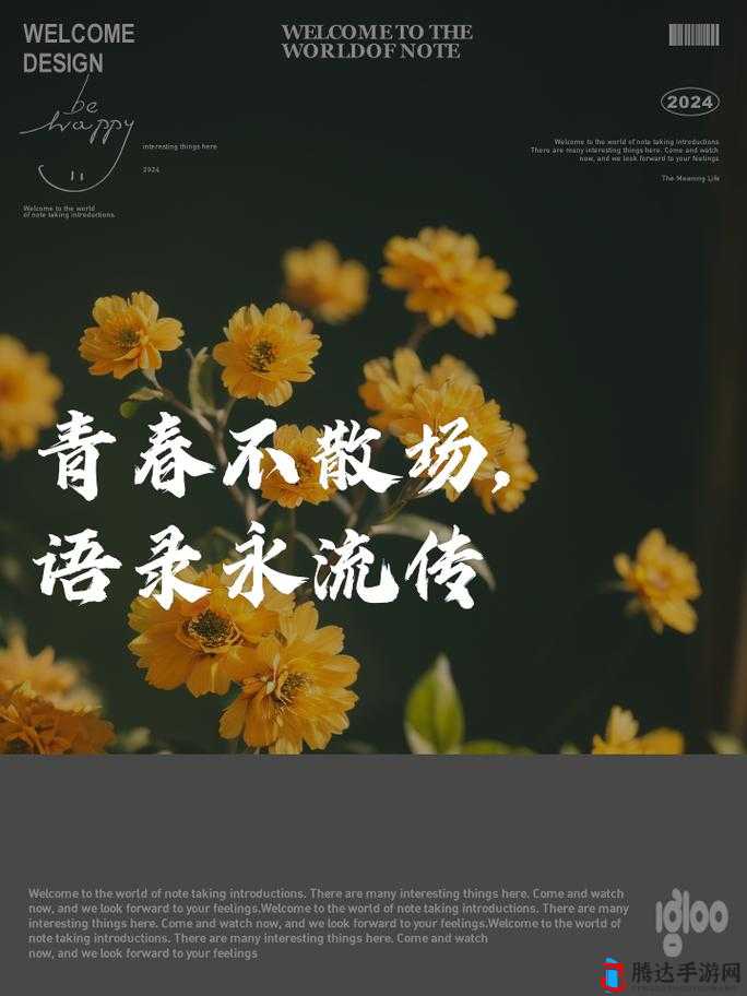 校园 1-V-1:岁岁常欢愉,青春永不散场