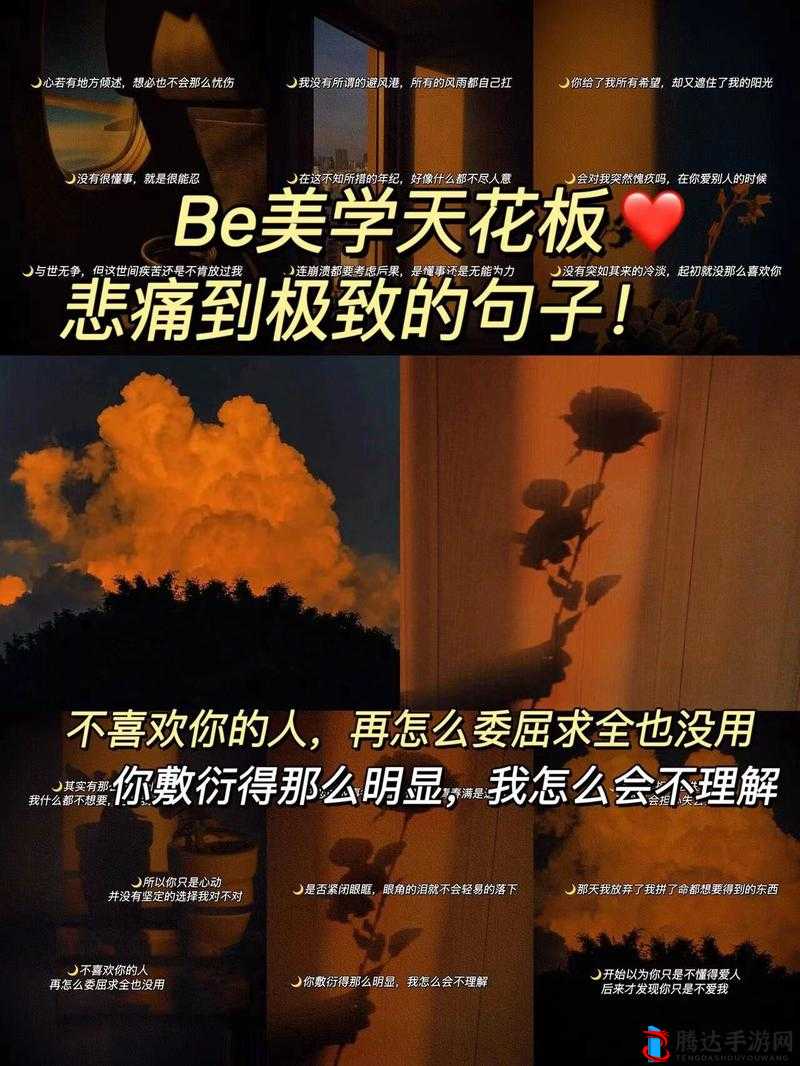 破破苞疼叫尖叫抽搐:极致刺激的情感宣泄