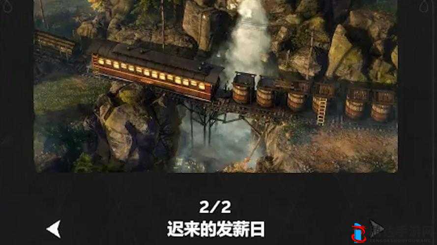 赏金奇兵3，迟来的发薪日——详尽攻略与完美通关方法指南