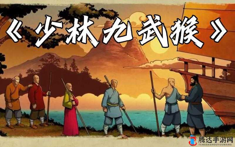 少林九武猴开荒技巧分享