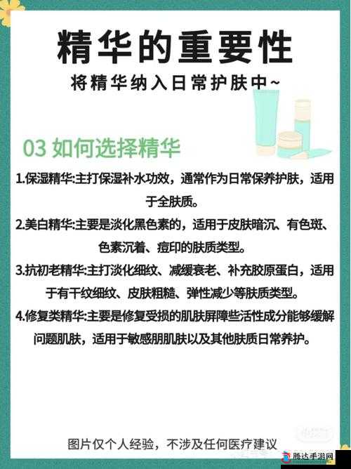 国产精华液和欧美的精华液的区别：成分功效及适用肤质等方面分析