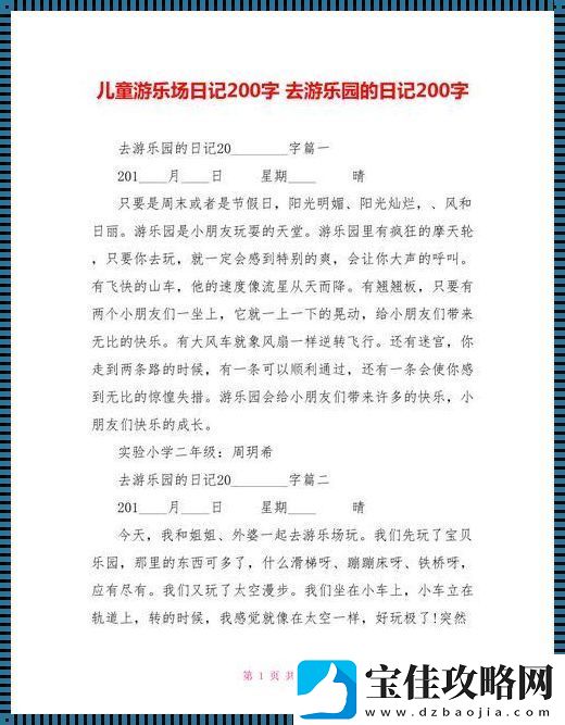 乐翻天的jianying日志