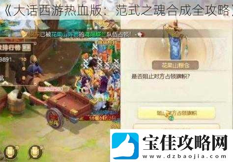 大话西游热血版