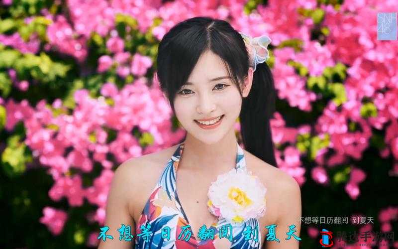 SNH48 绝密 MV 看点十足:其背后的精彩故事与独特魅力