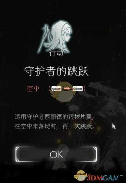 终结的百合花,骑士们的救赎二段跳获取与解锁方法分享
