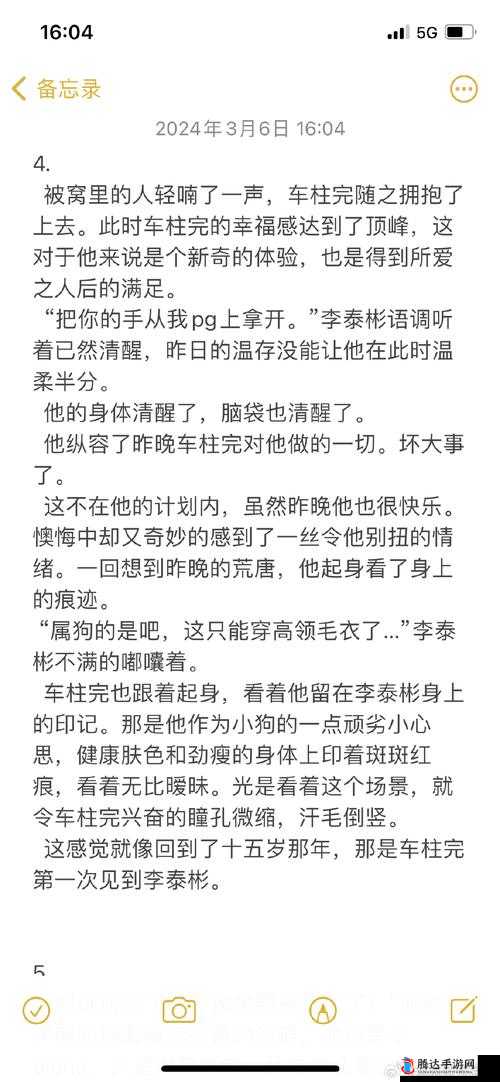 几个 ALPHA 共享 OMEGA 车的秘密生活:探索车内的激情与挑战