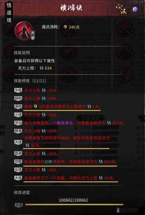 鬼谷八荒水系厉害吗?水系宗门玩法攻略介绍
