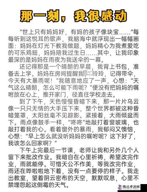 在公交车上经历被触动最深的那一天