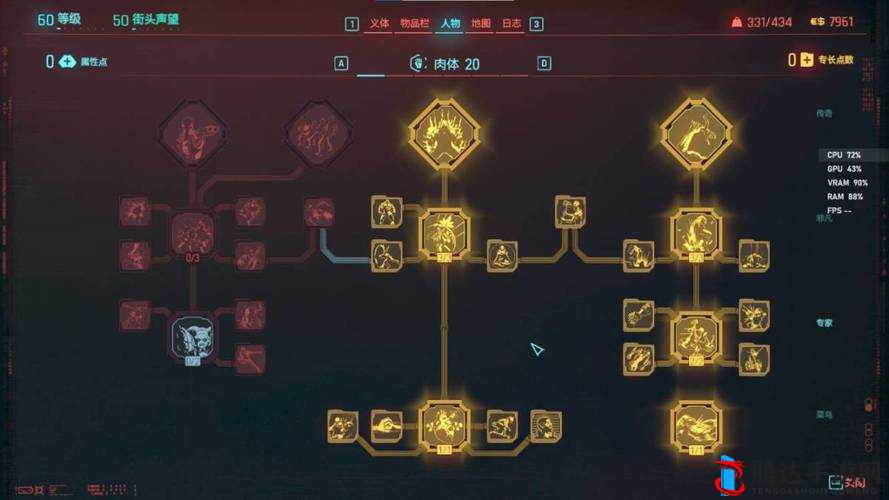 赛博朋克2077属性点怎么加?属性加点分配方法全揭秘