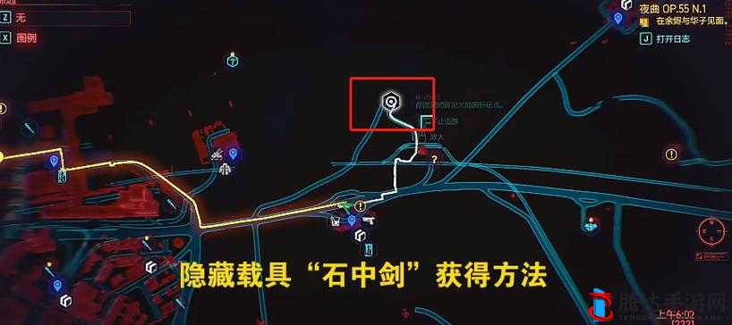赛博朋克2077石中剑怎么获得，石中剑载具获取位置介绍