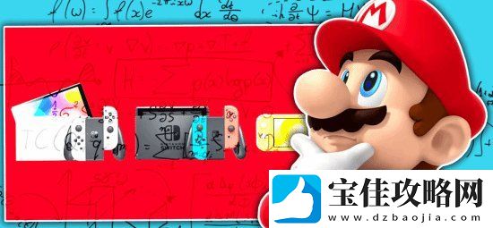 Switch