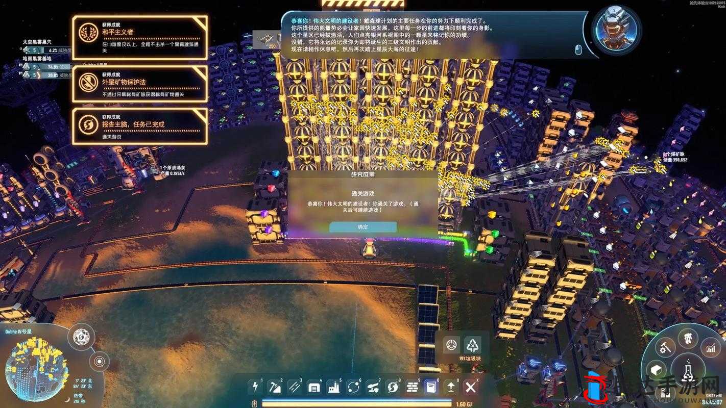 戴森球计划,物资运输技巧大揭秘