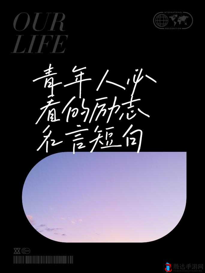 体育生啊你tm别了:别让青春在迷茫中迷失方向