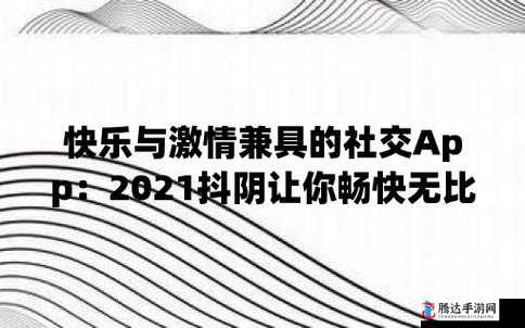 抖阴旅行射:探索未知的精彩世界