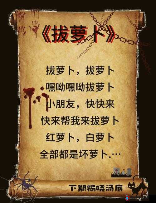 二人世界拔萝卜:更新时间大揭秘