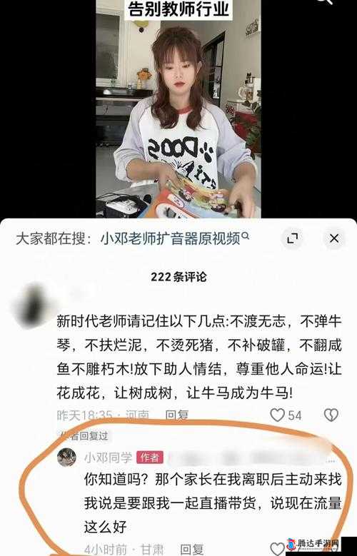 女教师被学生强行进入:教育的伦理困境与反思