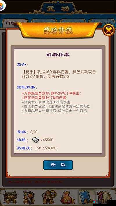 武侠群英传掉落物品大揭秘,珍稀兵器秘籍一网打尽