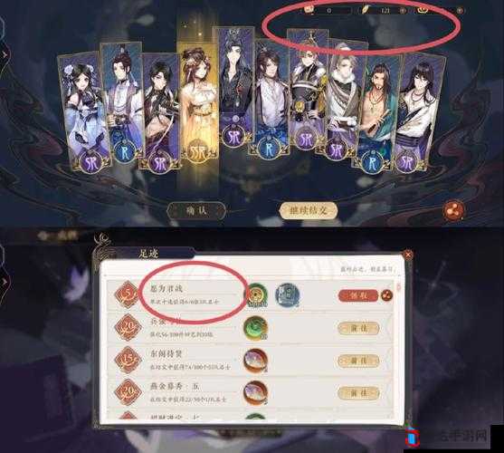 鬼谷八荒灵石成就怎么达成?成就解锁条件一览
