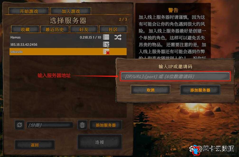 英灵神殿怎么联机 Valheim和好友联机的方法一览