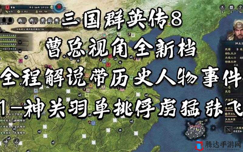 三国群英传8俘虏招降方法介绍