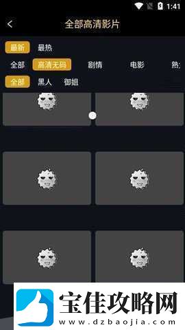 下载并使用榴莲App