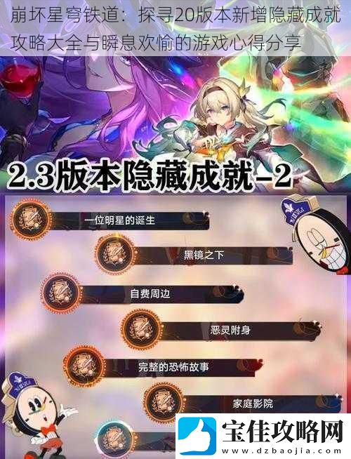 崩坏星穹铁道