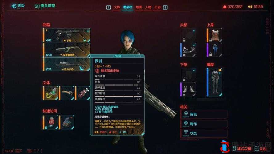 赛博朋克2077,杰克的枪怎么获得?金色狠婆娘获取方法介绍