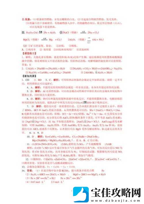 原神堇庭华彩月章星句第二天