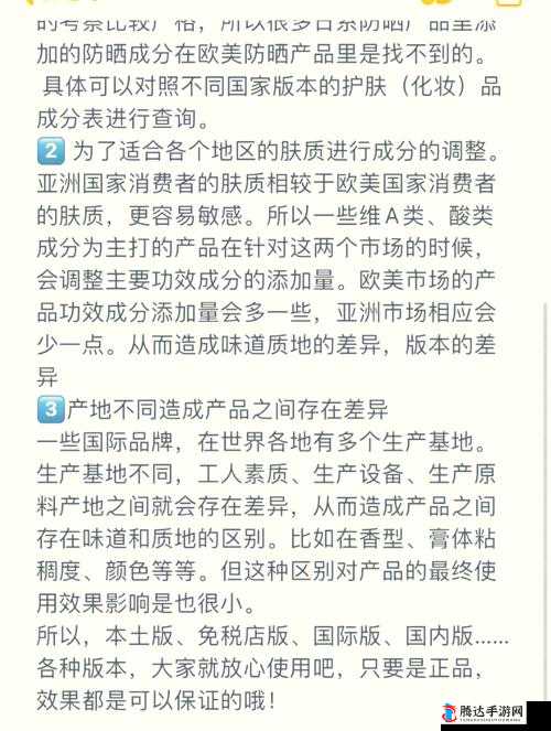 欧美日韩综合之文化艺术风格特点与差异对比分析