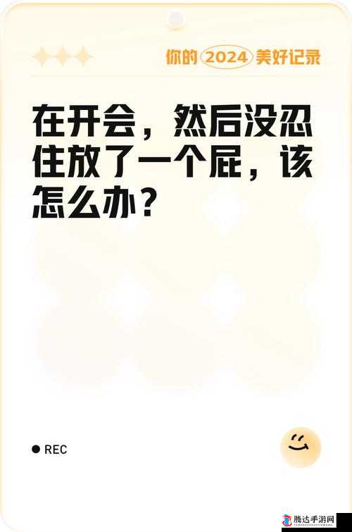 手冲被同学看到了其尴尬程度:那一刻真想找个地缝钻进去
