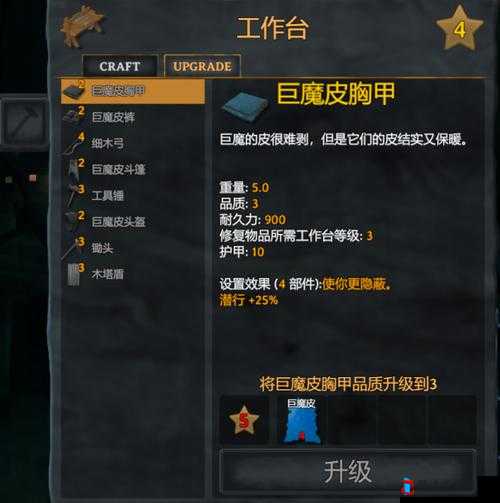 英灵神殿怎么升5级工作台，工作台升到5级的方法分享