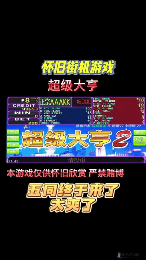 疯狂游戏大亨2怎么赚钱?快速赚钱攻略分享