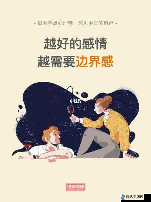 好痛,嗯,轻一点:探索身体与情感的边界