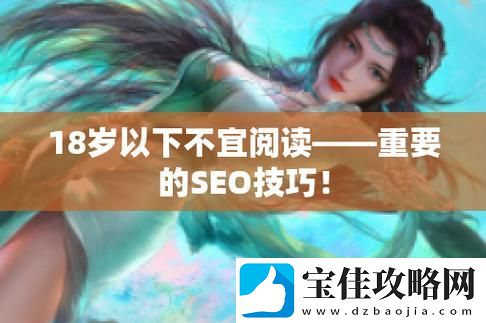 九幺成人秘免费