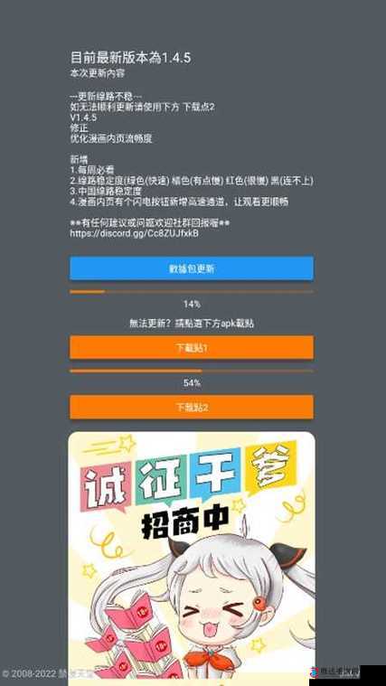 jmcomic2 最新安装包 168:畅享精彩漫画之旅