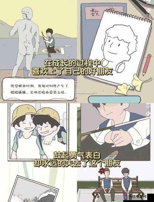 日本胖老头 gay 历经坎坷人生 勇敢追求内心真爱