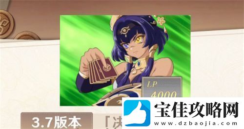 原神3.7前瞻直播什么时候
