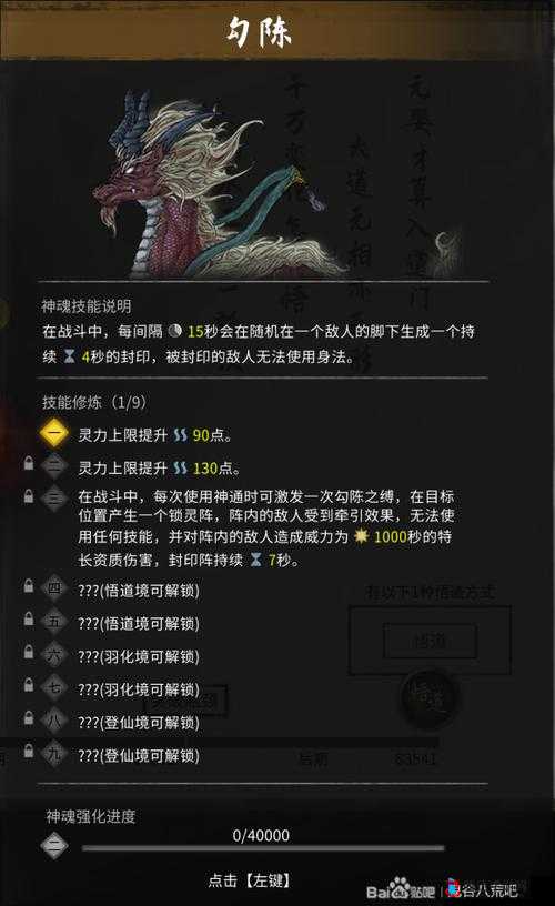 鬼谷八荒玄龟神魂技能怎么样?神魂效果介绍