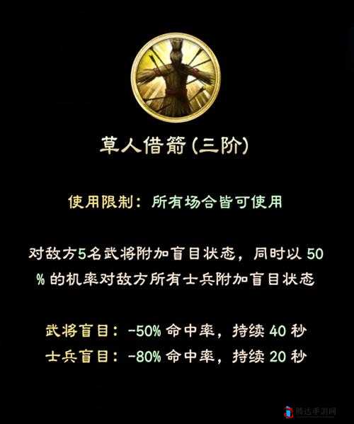 三国群英传8怎么骗军师计?开局规避军师技心得分享