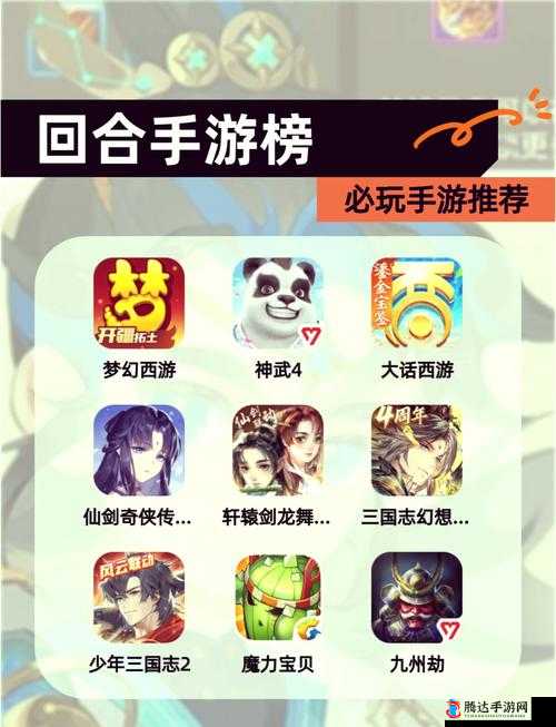 三国群英传8结盟攻略,掌握技巧,驰骋乱世