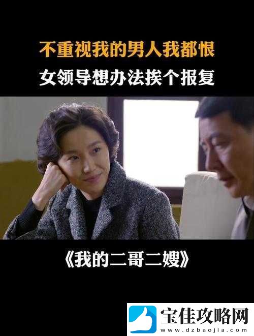 我的二哥二嫂周双大壮第几在一起