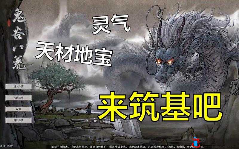鬼谷八荒天劫怎么过,天劫躲避方法介绍