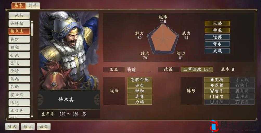 三国志14威力加强版扬州怎么玩,扬州打法攻略分享