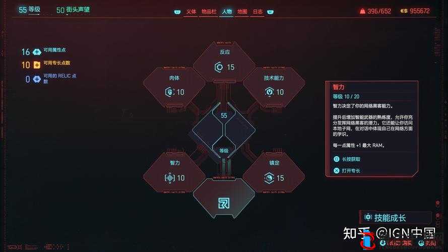 赛博朋克2077,解锁被动技能的艺术,深度心得大揭秘