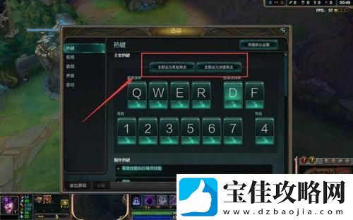 英雄联盟智能施法怎么设置