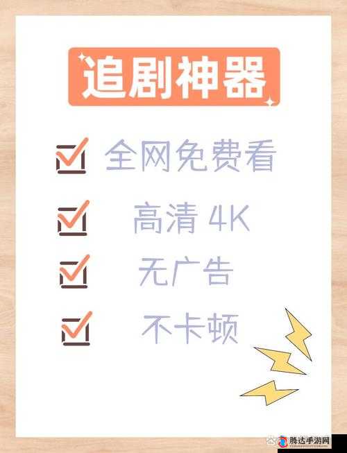 宅男必备神器免费观看:让你畅享精彩的秘密武器