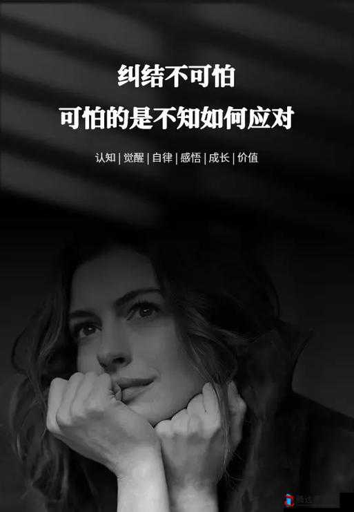 不小心看到了他的那个怎么办:内心纠结不知如何是好
