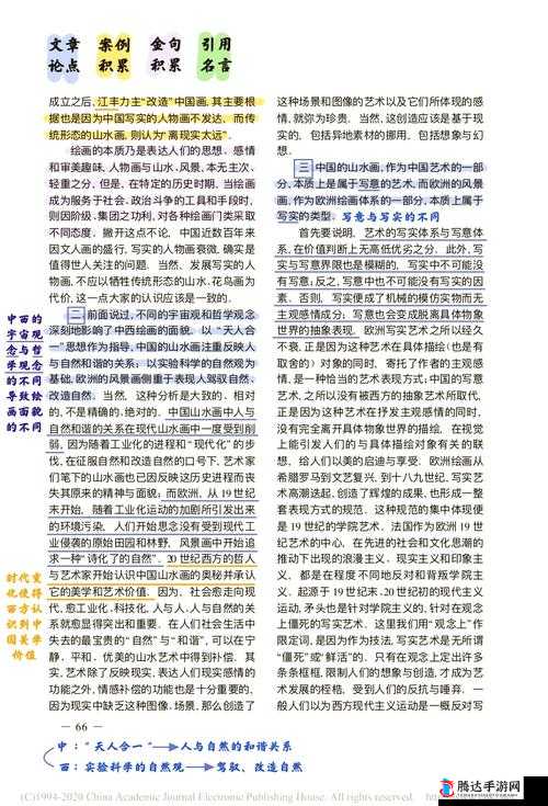 西方宏大而人文艺术的独特魅力与价值探讨